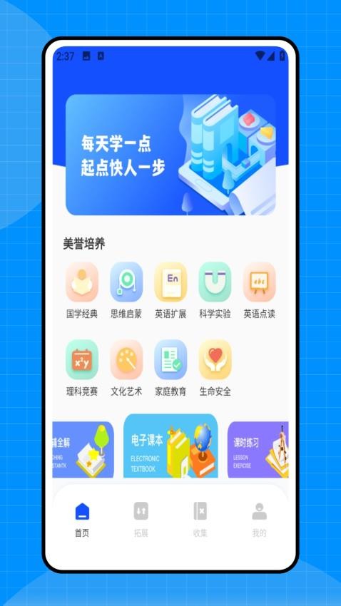 优学网手机版v1.0.0(1)