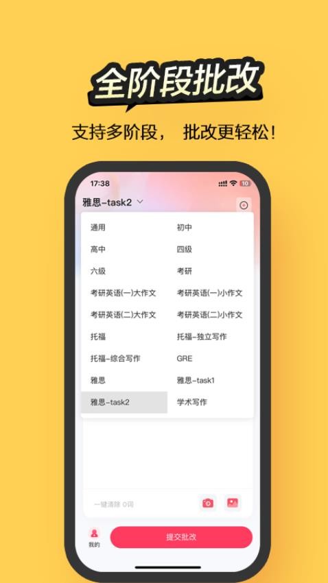 Regrammar免费版v2.6.8(2)