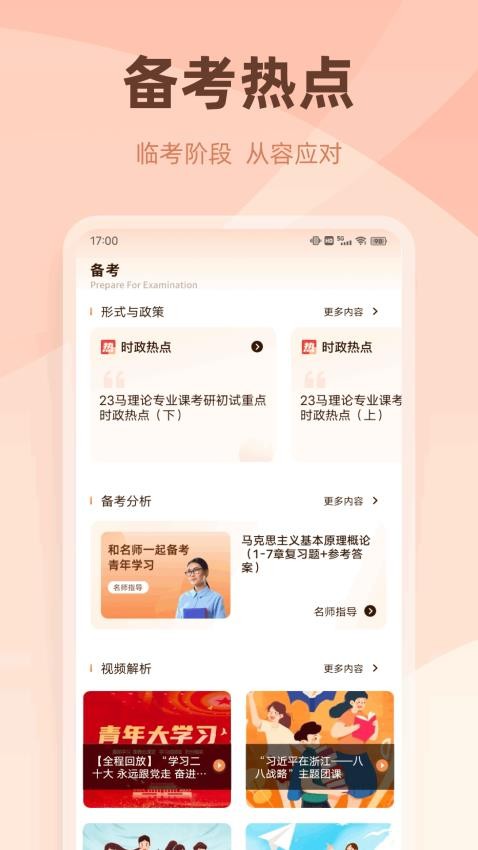 学习优教育官方版v1.0.1 2