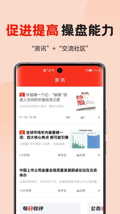 躺客app官方版v2.1.1 4