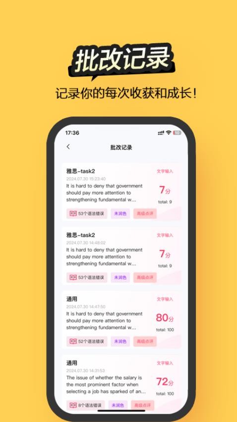 Regrammar免费版v2.6.8 3