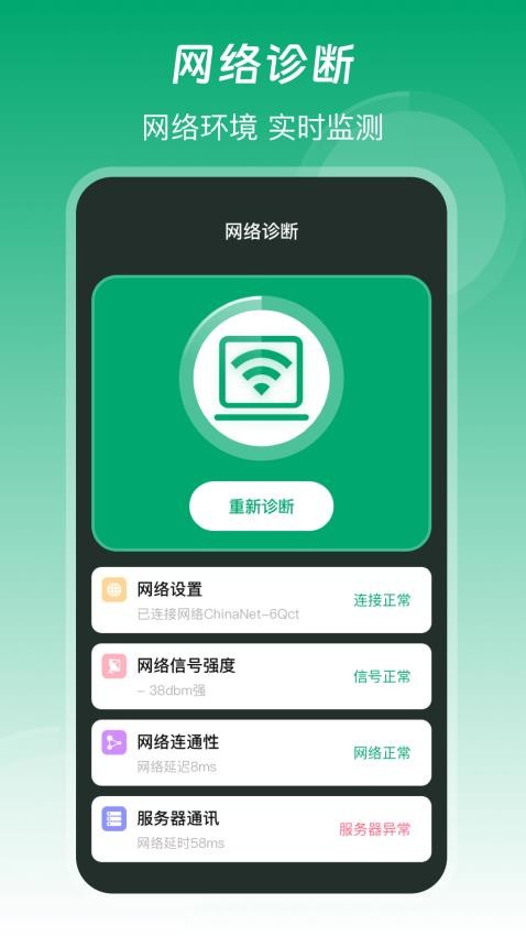 萬用鑰匙WLAN免費版v3.0.1 2