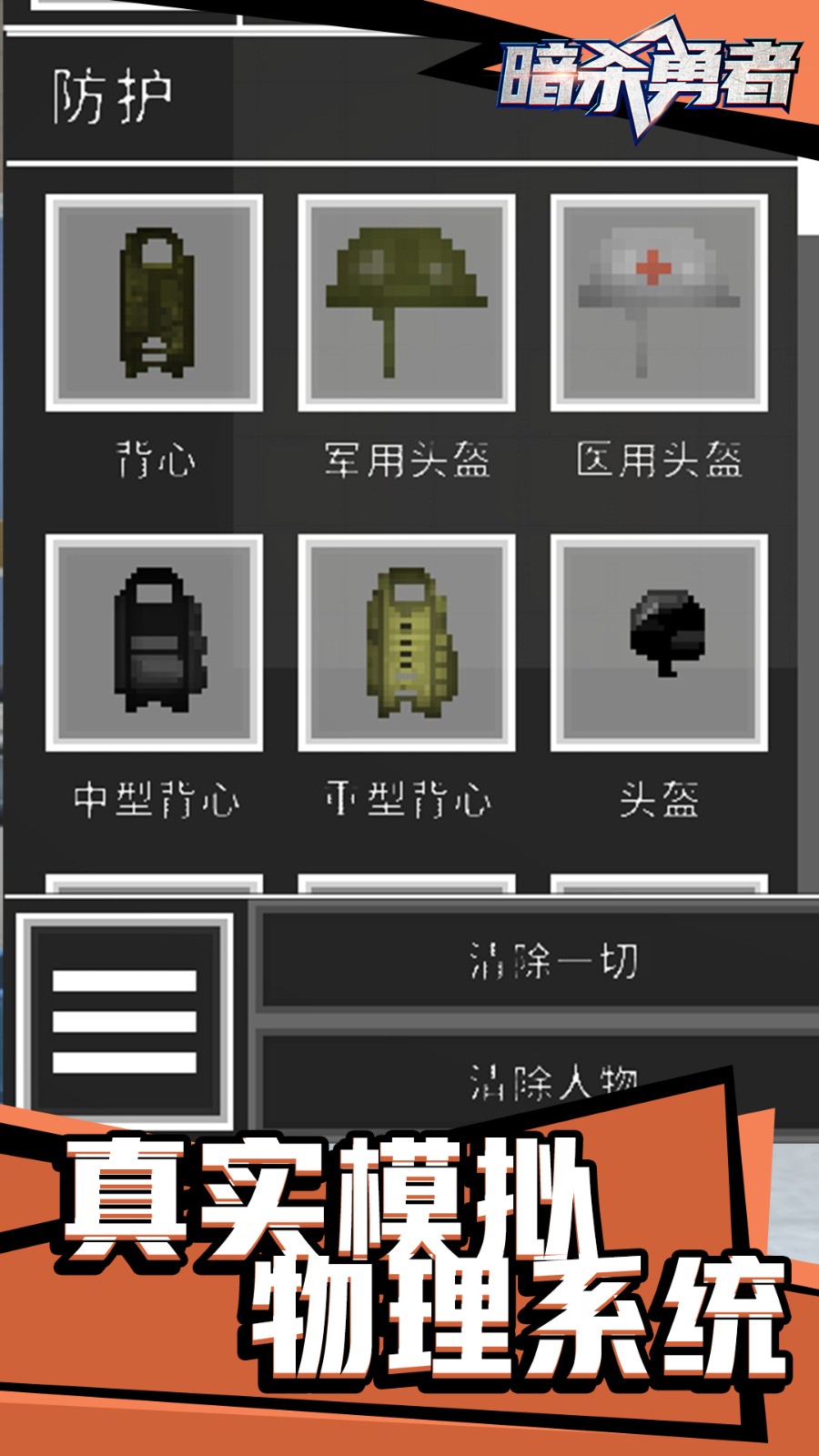 暗害勇者游戏v1.1.3 1