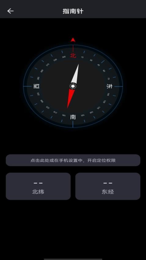 免费尺子测量仪软件v1.0.0 3