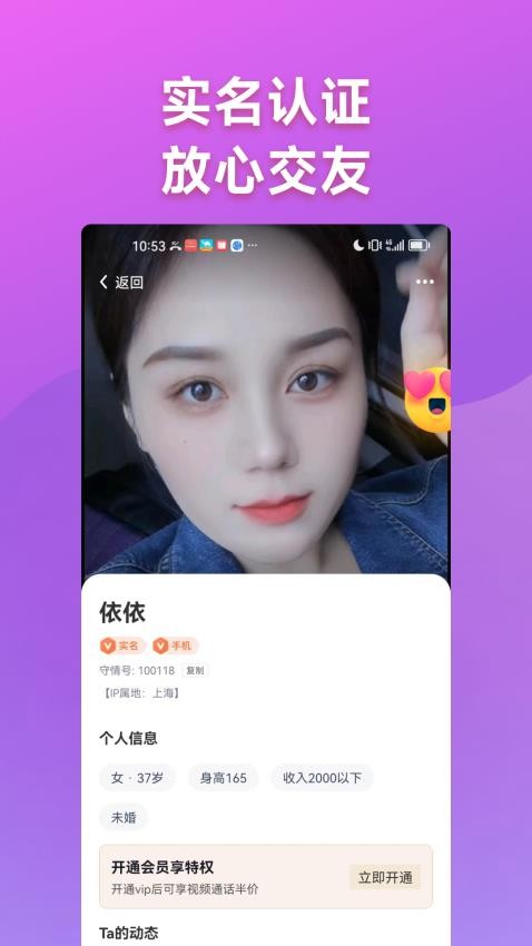 守情app官方版v1.0.0(4)