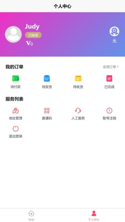 丰e购官网版v1.0.1(5)