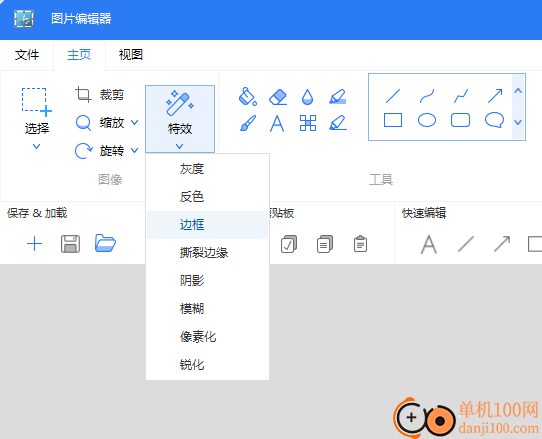 Apowersoft专业截屏王