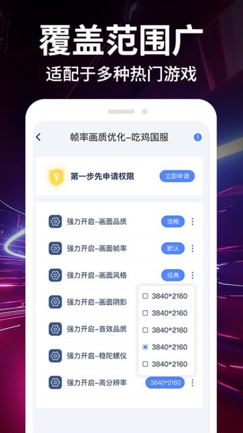 画质修改大师免费版v1.0.8 2