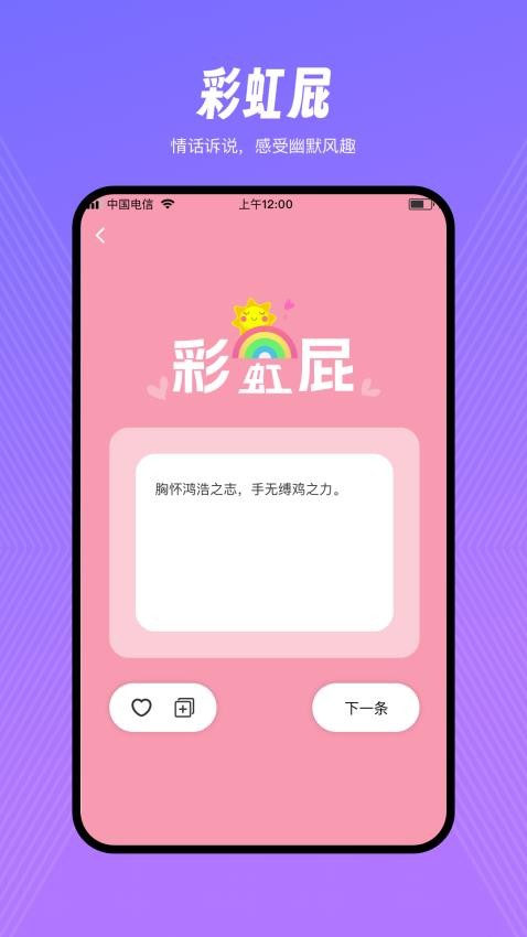 情话甜园免费版v1.1.1(1)