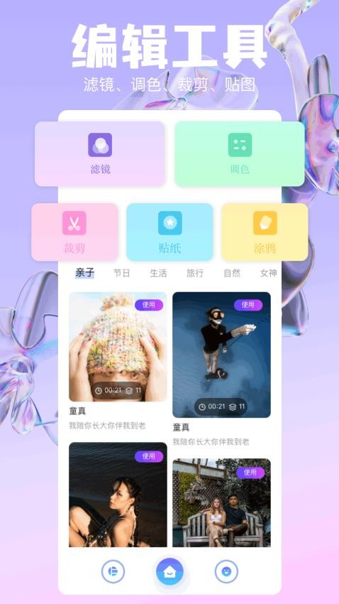 火萤图库免费版v1.1(2)