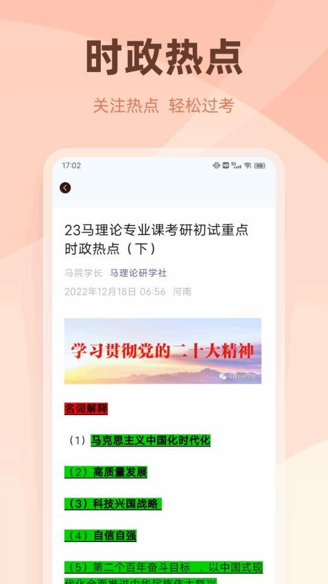 学习优教育官方版