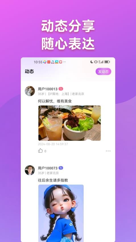 守情app官方版v1.0.0 1