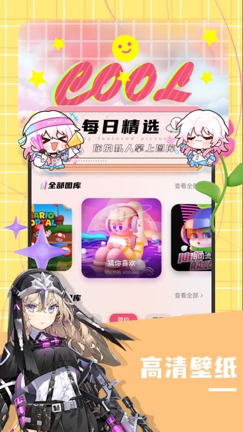 聚合漫画板免费版v1.1 4