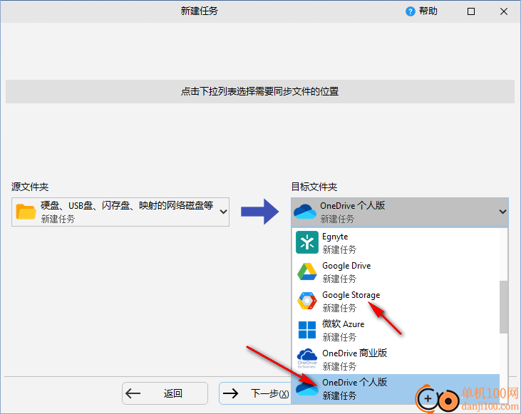 SyncBackPro(同步備份)