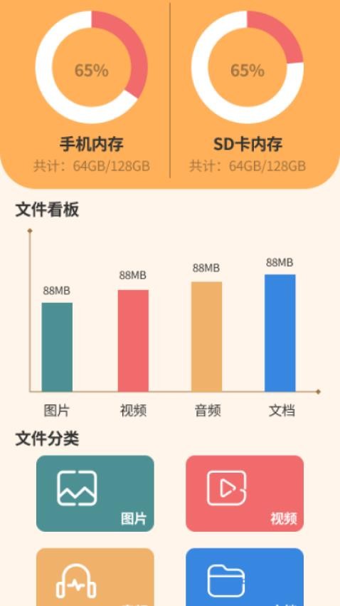 卓越文件管家免费版v1.0.1(4)