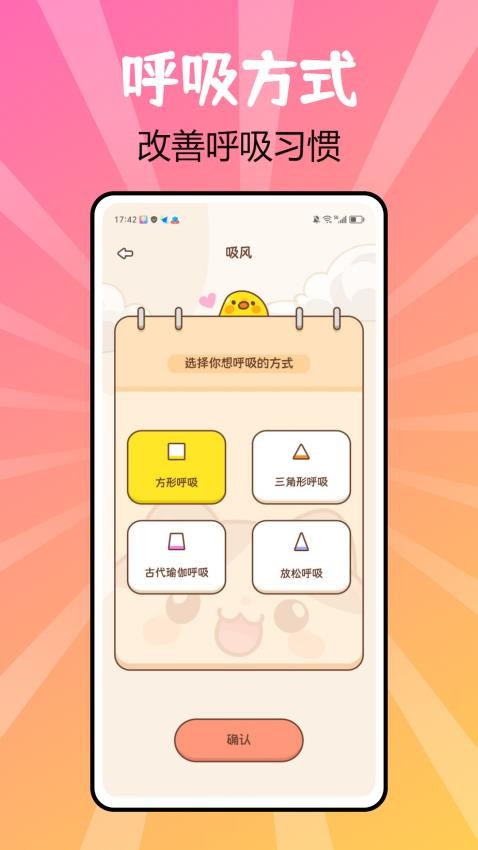 juicee轻轻断食最新版v1.0.1(1)