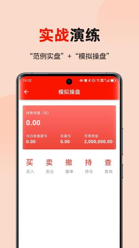 躺客app官方版v2.1.1 3