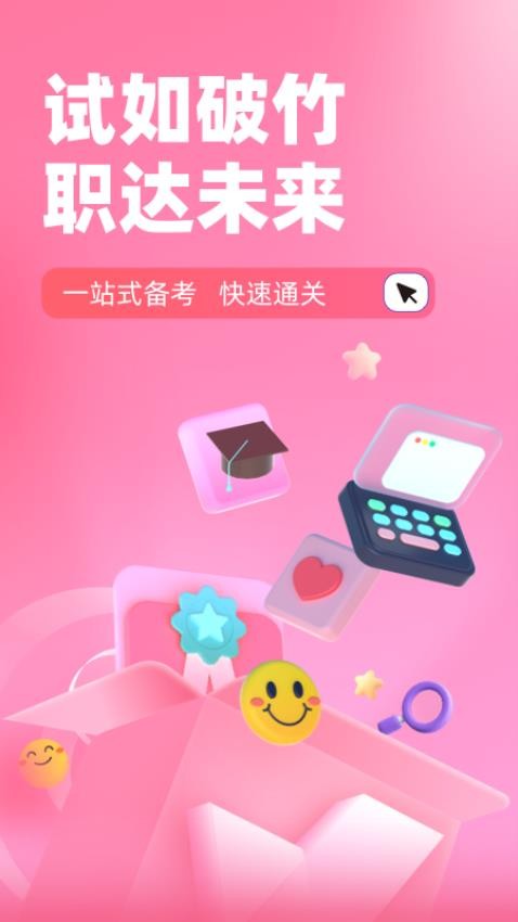 助产士考试聚题库免费版v1.8.6(4)