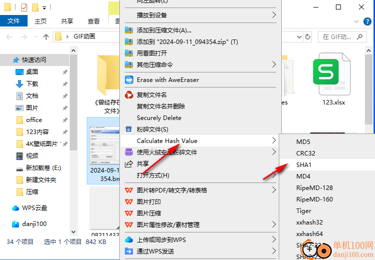 HashOnClick(哈希校验软件)