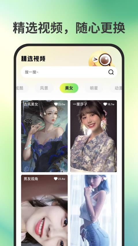 来电免费铃声手机版v1.0.0 2