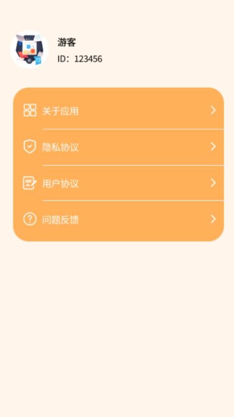 卓越文件管家免费版v1.0.1 2