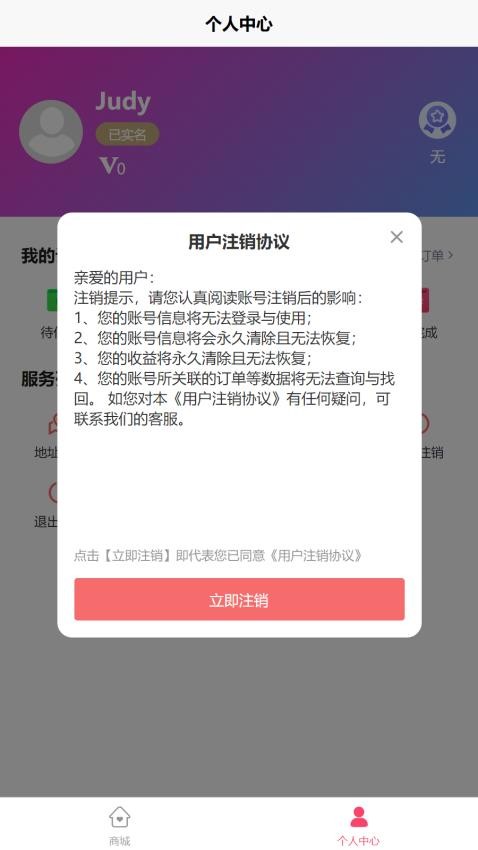 丰e购官网版v1.0.1 3