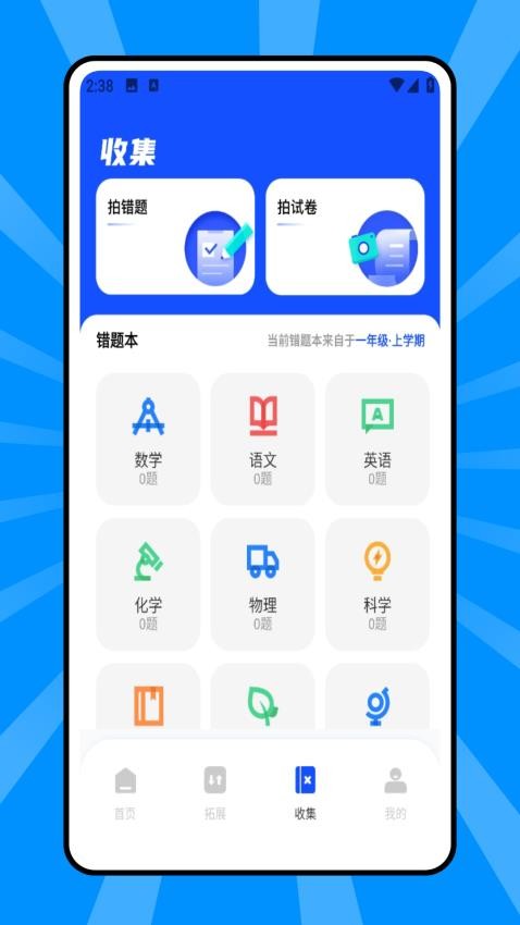 優學網手機版v1.0.0 3