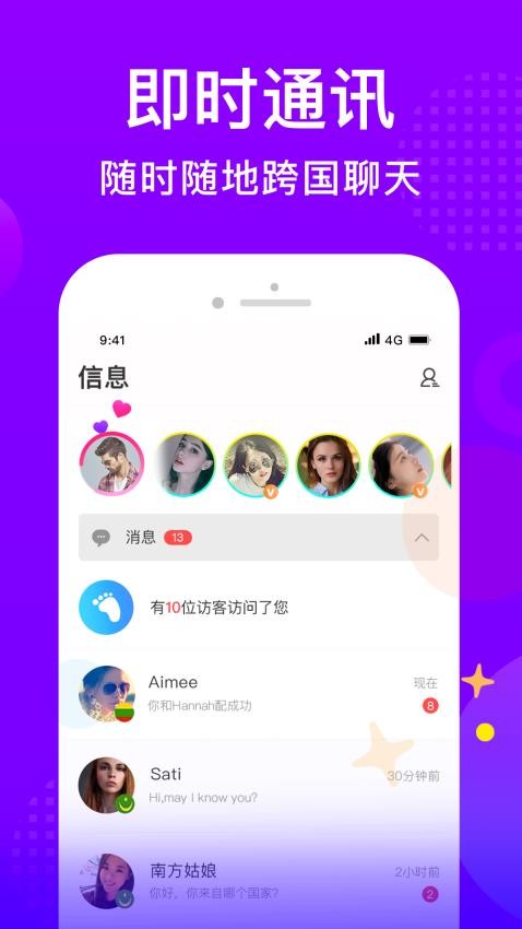 WorldTalk免费版v6.1.8 5