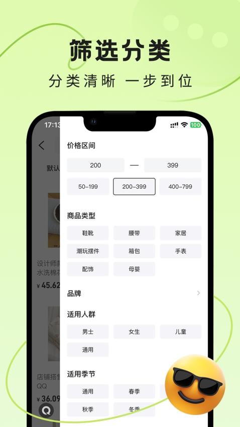 秘物app官网版v1.1.4(1)