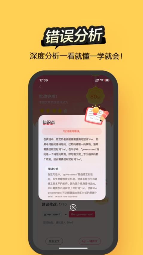 Regrammar免费版v2.6.8(5)