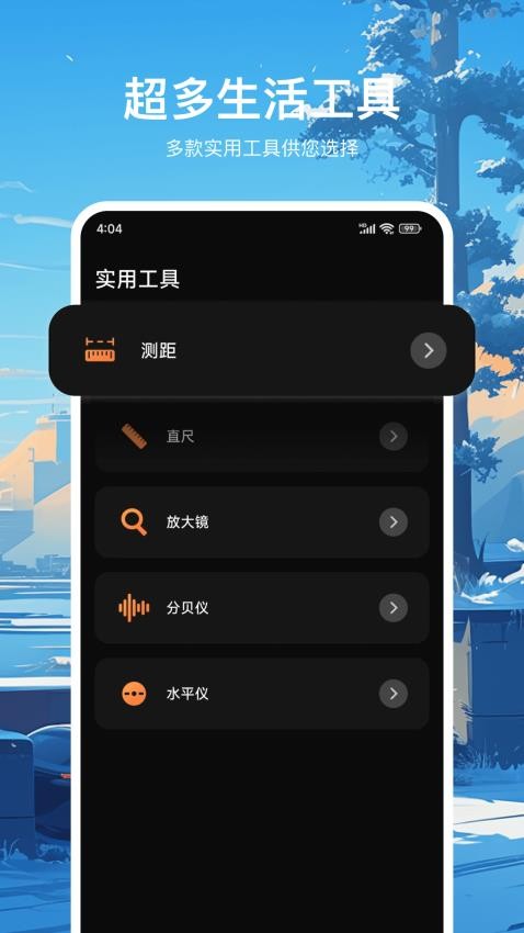 手电指南针最新版v3.0.1(1)