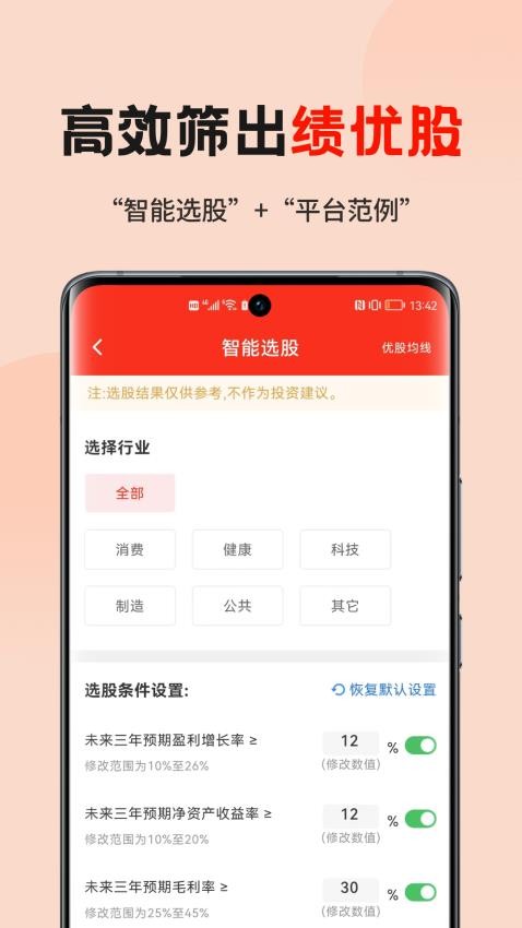 躺客app官方版(1)