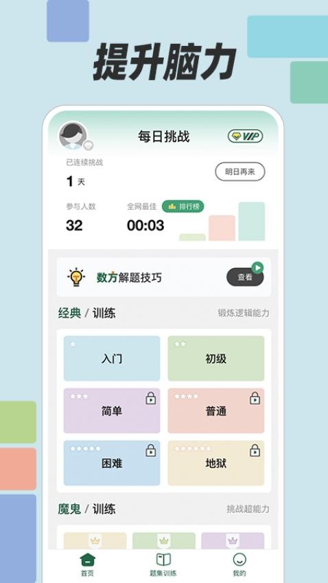 数方免费版v1.0.4(5)