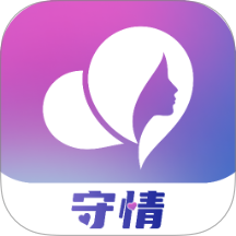 守情app官方版 v1.0.0