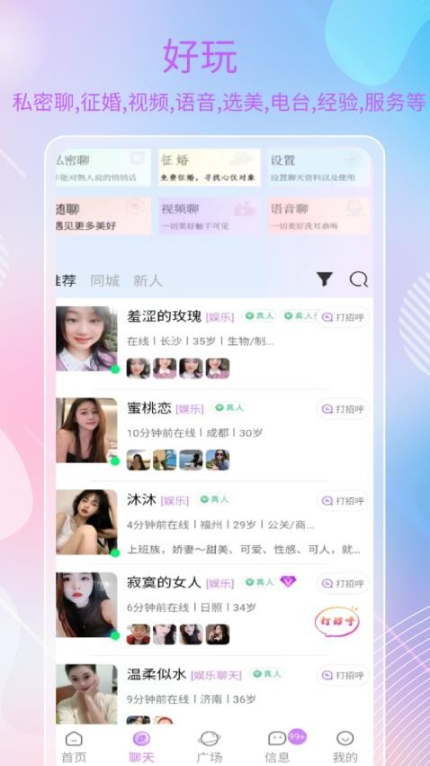 在吗软件免费版v4.3.0(2)