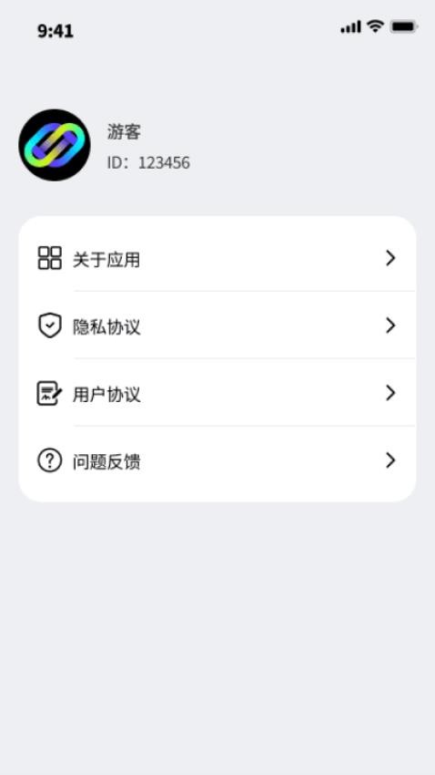 连连流量精灵官网版v1.0.1 2