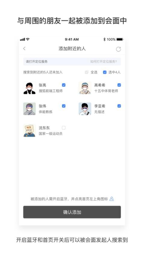 见过官方版v2.5.0 1