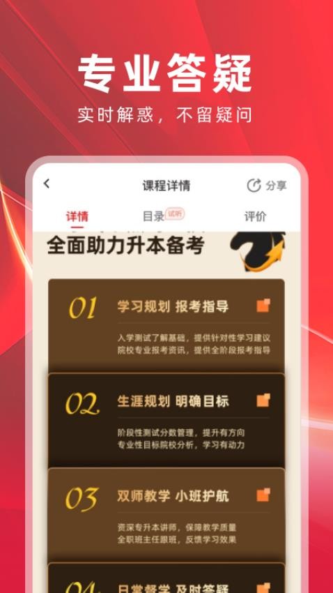 之了山西專升本最新版v1.0.5 5