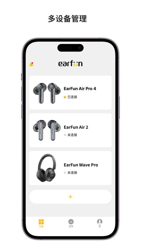 EarFun丽耳最新版v20.0.7(4)