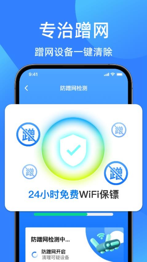 wifi钥匙免费安全官方版v1.0.1(2)