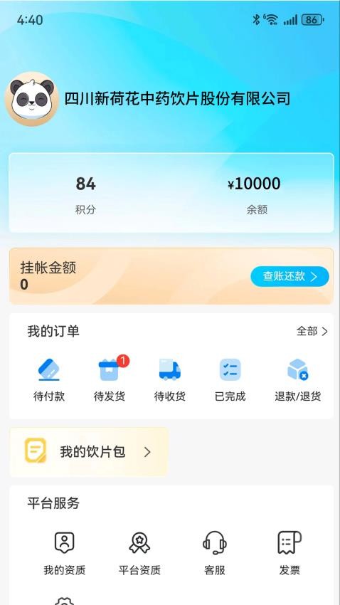 金方草堂官网版v2.0.6 4