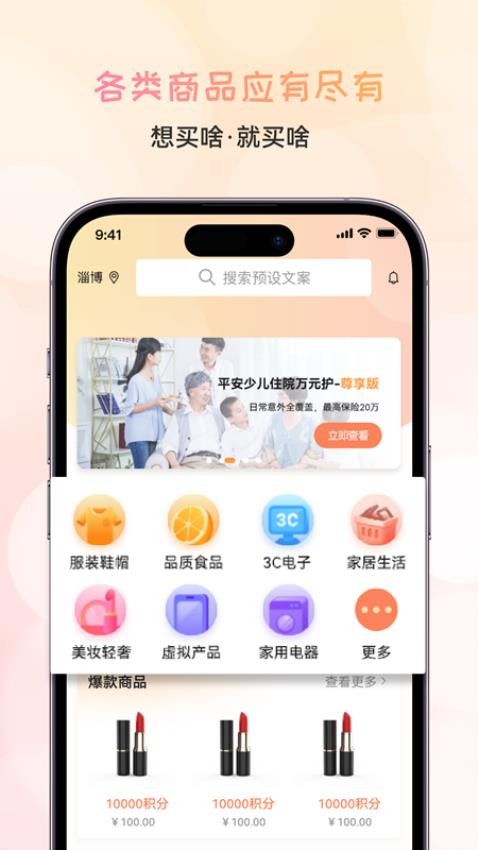 福泰保官方版v1.0.6(1)