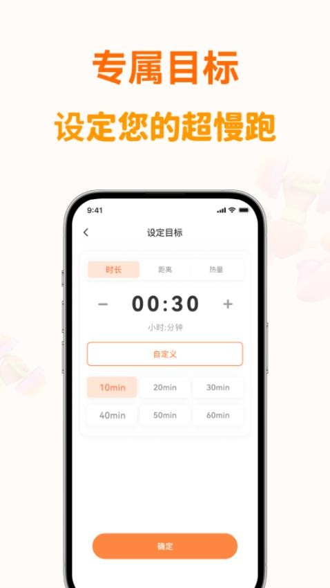 超慢跑最新版v1.0.0 2