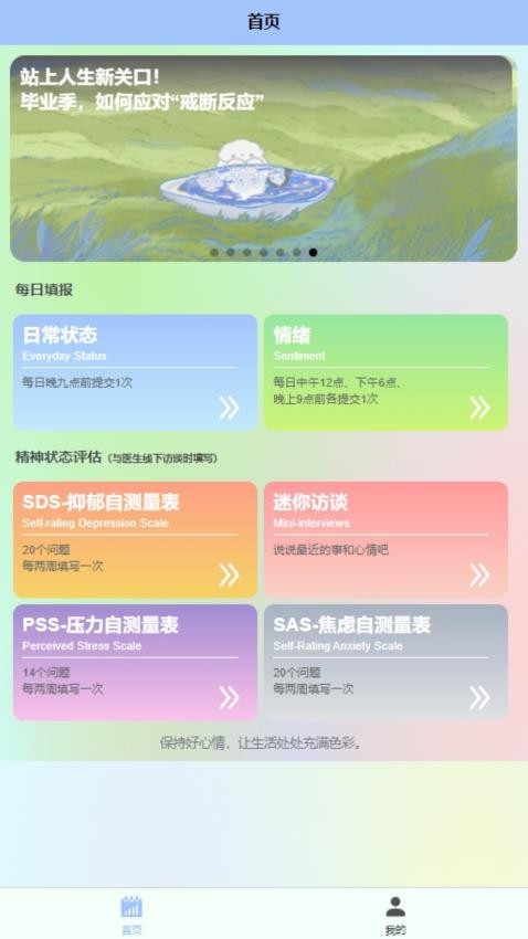 健康关怀手机版v1.0.10(3)