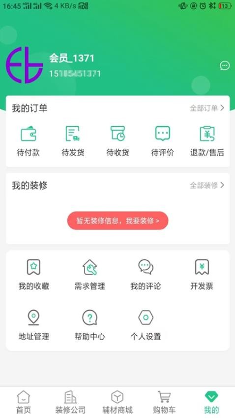 比得宝免费版v2.2.1 1