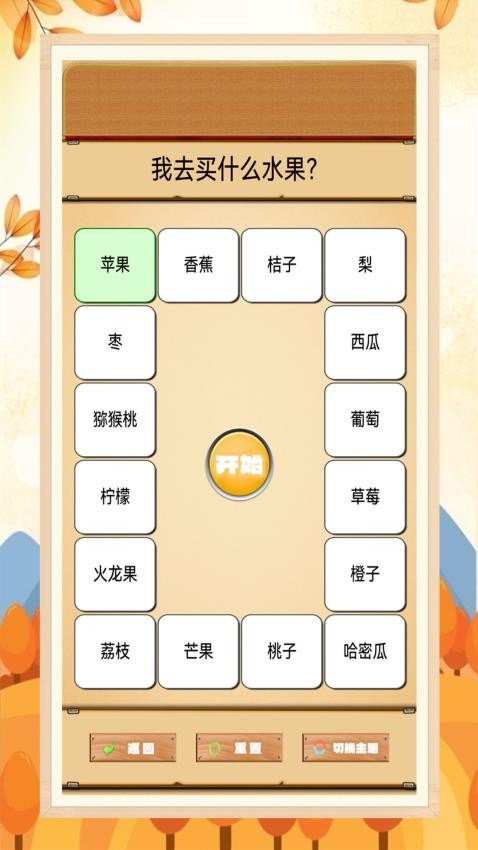 我的幸运转盘手机版v1.0.10 5