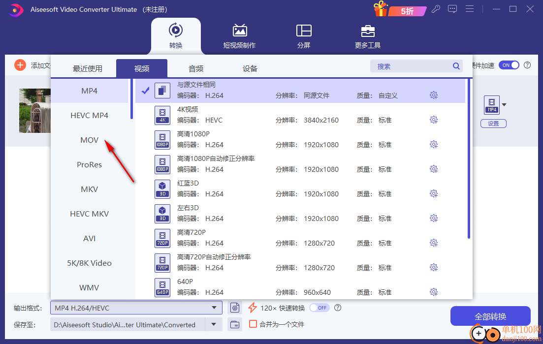 Aiseesoft Video Converter Ultimate(视频转换器)