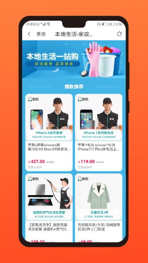 多有宝app官方版v12.0.4 1