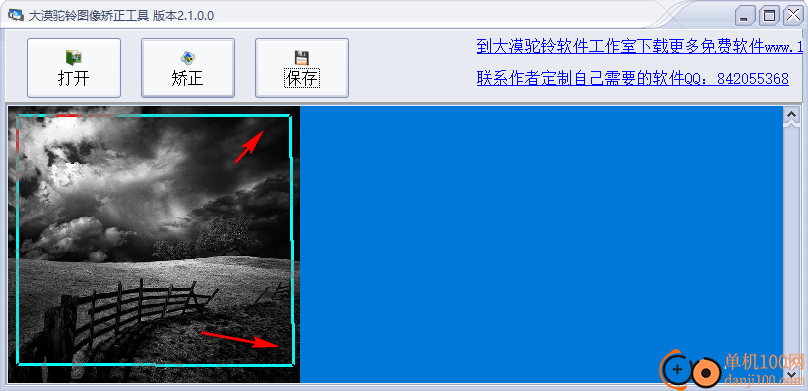 大漠驼铃图片倾斜校正工具