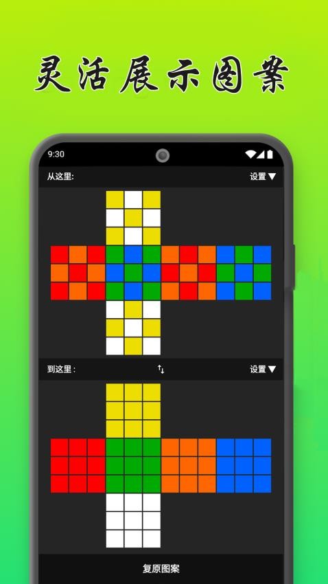 魔方复原模拟器免费版v3.6.2(4)